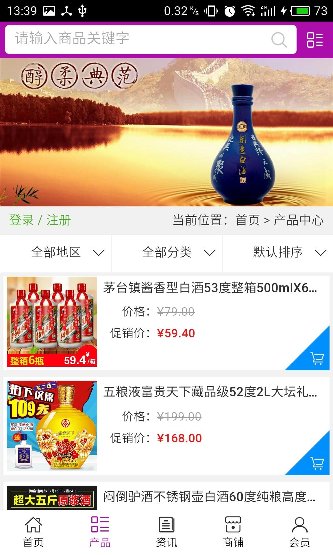 荆州白酒截图1