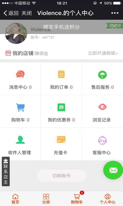 工业品超市截图4