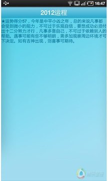 八字排盘截图