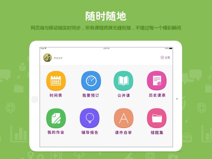 布丁树少儿英语HD截图4