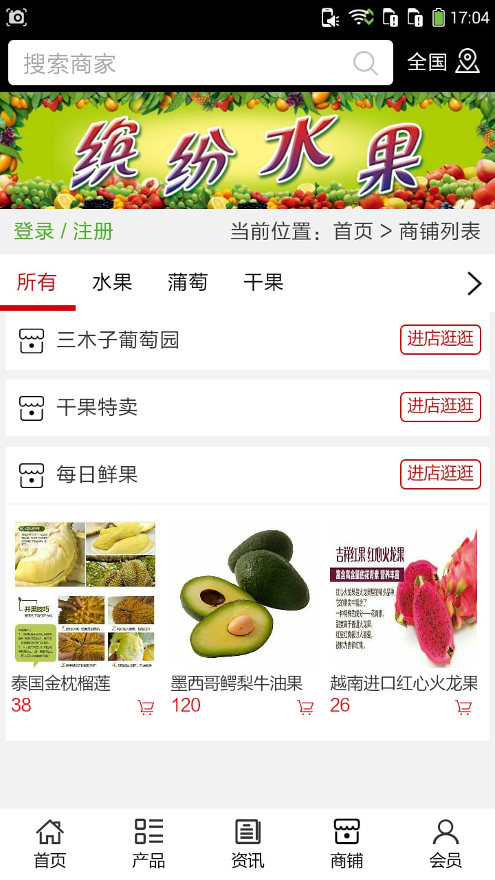 新疆果业网截图2