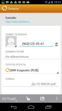 QIWI Кошелёк(beta版)截图