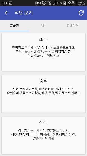 경북대학교 컴퓨터학부截图2