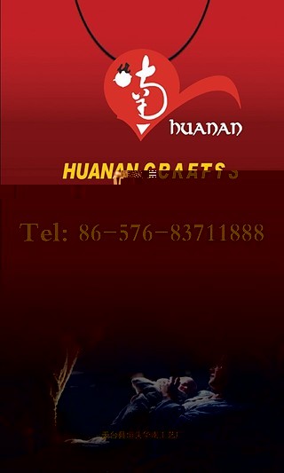 huanan crafts截图1