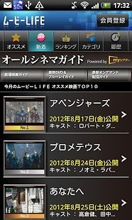 ムービーLIFE截图3
