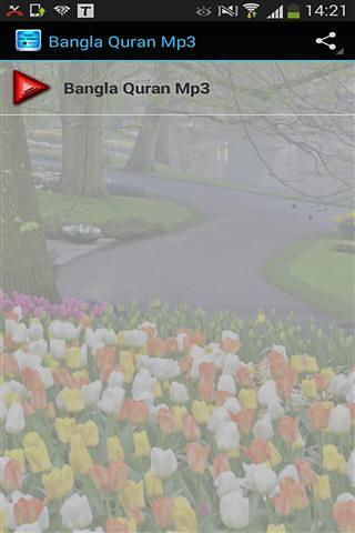 Bangla Quran Mp3截图1