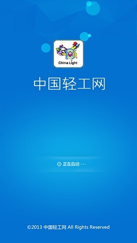 轻工网截图1