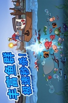 疯狂渔夫 中文版截图