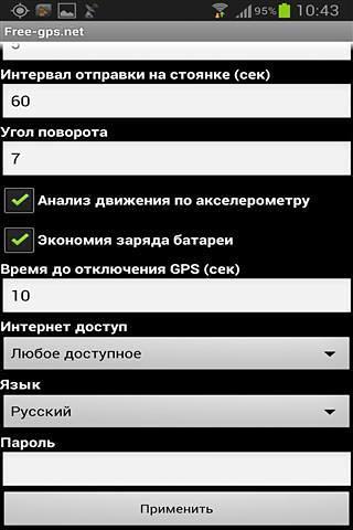 Free-gps.net截图1