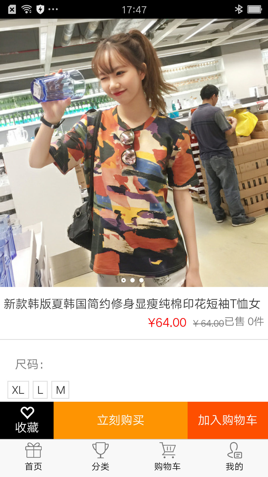 潮流品位馆截图1