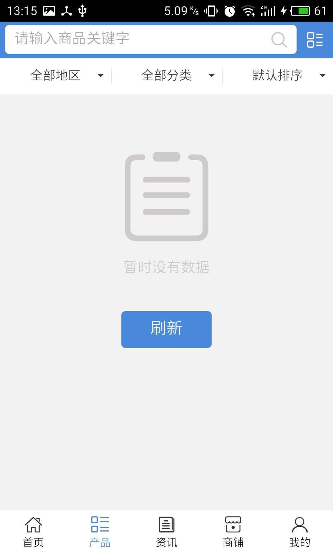 湖北玻璃制品截图2