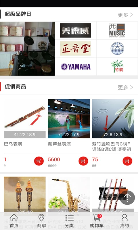 丝情演艺网截图3