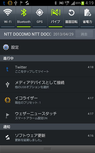 通知バーからツイート - NotificationTweet截图2