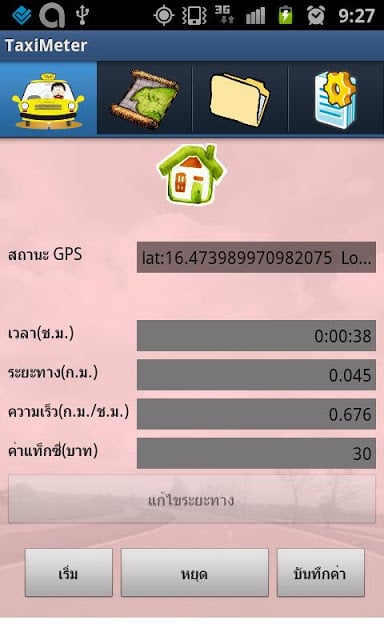 ThaiTaxiMeter截图2