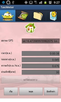 ThaiTaxiMeter截图
