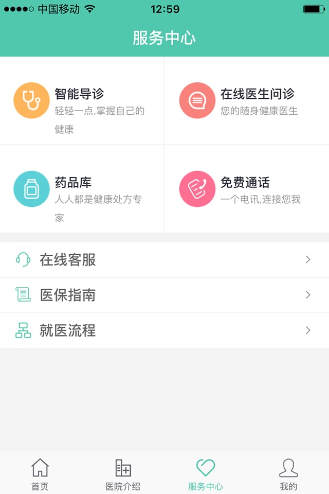 郑州大学附属洛阳中心医院截图2