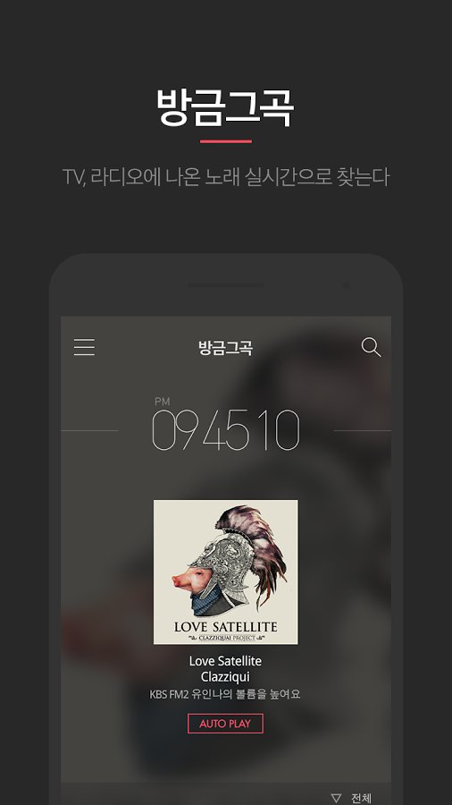 다음 뮤직 - Daum Music截图4