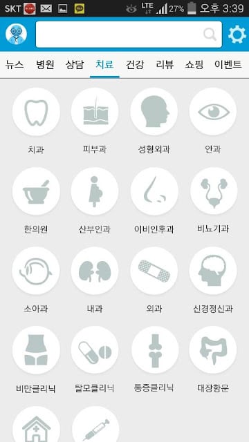 자가진단 – 세상의 모든 건강정보 마이닥터截图8