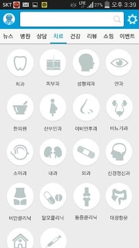 자가진단 – 세상의 모든 건강정보 마이닥터截图