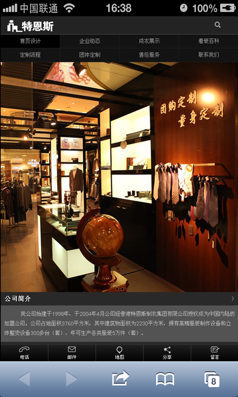 特恩斯西服店截图3