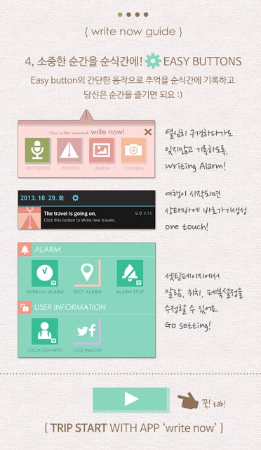 write now(Korea Tour)截图6