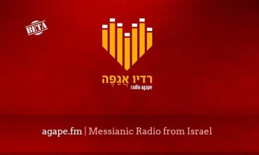 Agape.fm | Messianic Radio截图2