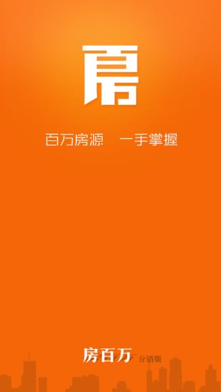 房百万截图1