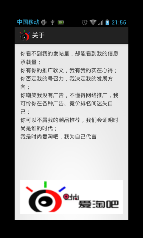 时尚爱淘吧截图6