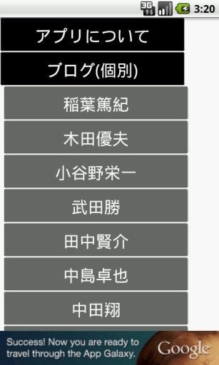 プロ野球日本ハム　ファイターズ情报がなんとなくわかるアプリ截图2