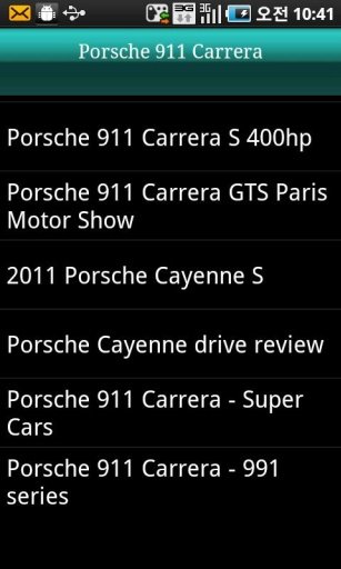 保时捷911 Carrera车截图7