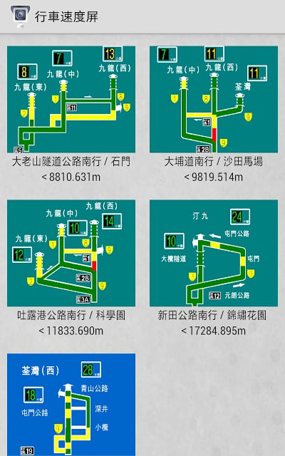 香港路况截图1