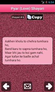 Hindi Shayari ♥ SMS Collection截图5