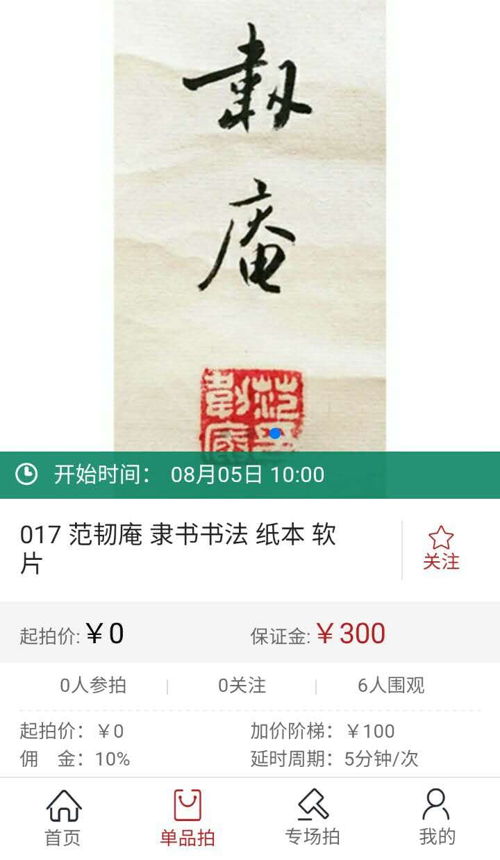 品得拍截图4