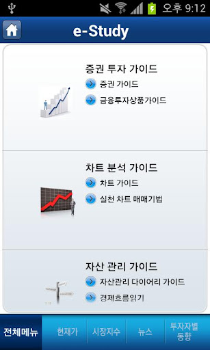 신한금융투자 S-lite smart截图2