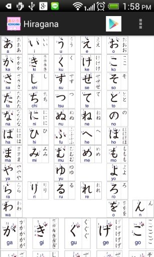 Hiragana Japanese截图2