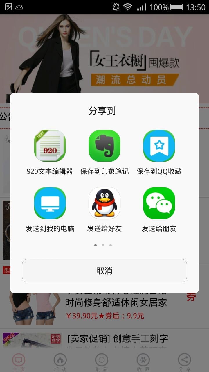 好货好店推荐截图3