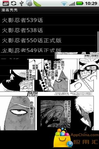 漫画秀秀截图3