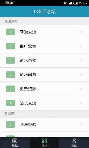 1公斤论坛截图1