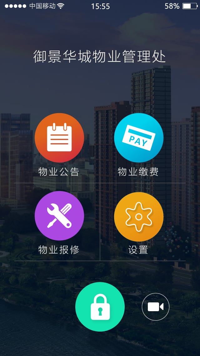 英伦管家截图1