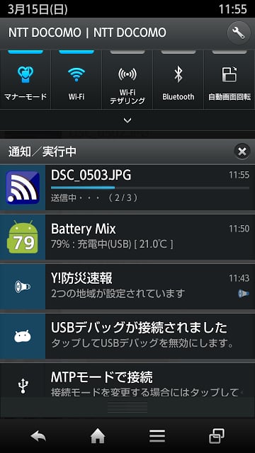 Wifi Data Exchange截图8