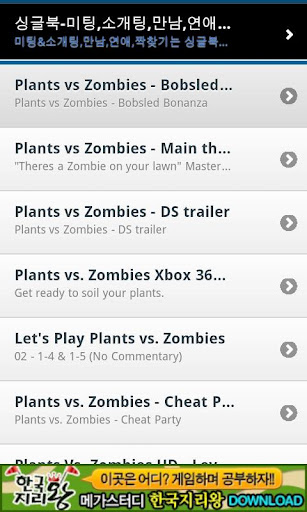 Plants Vs. Zombies Best Video截图2