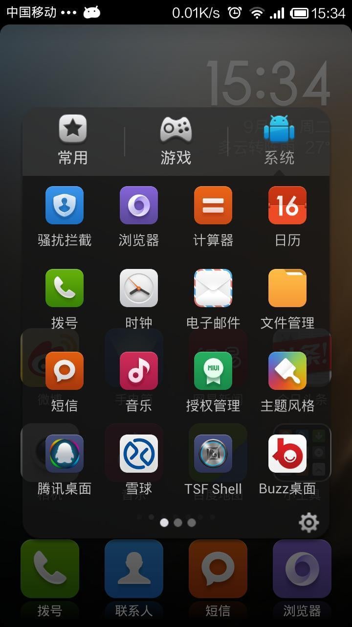 应用分类截图1