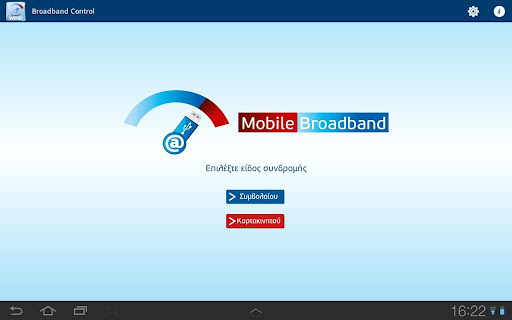 WIND Broadband Control截图6