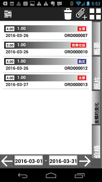 小企业会计截图1