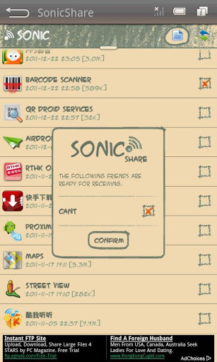 超强文件传输:SonicUltra截图6