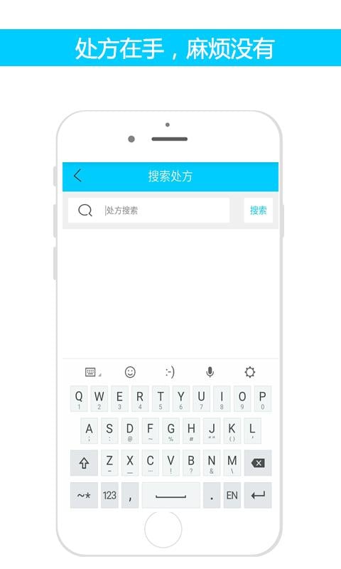 人人好医生(用户版)截图3