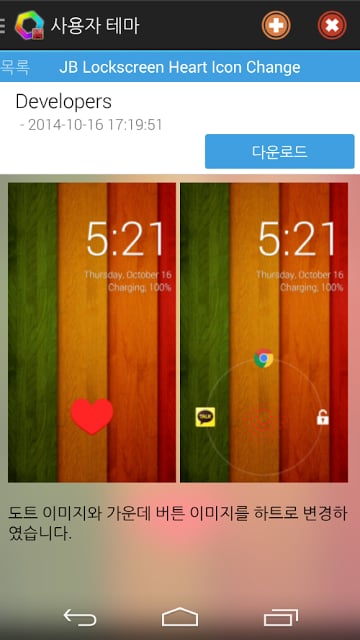 CustomLock屏幕 Lite截图4