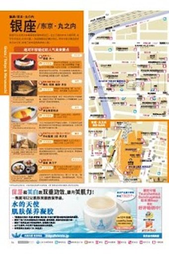 日本日酷游第8期截图1