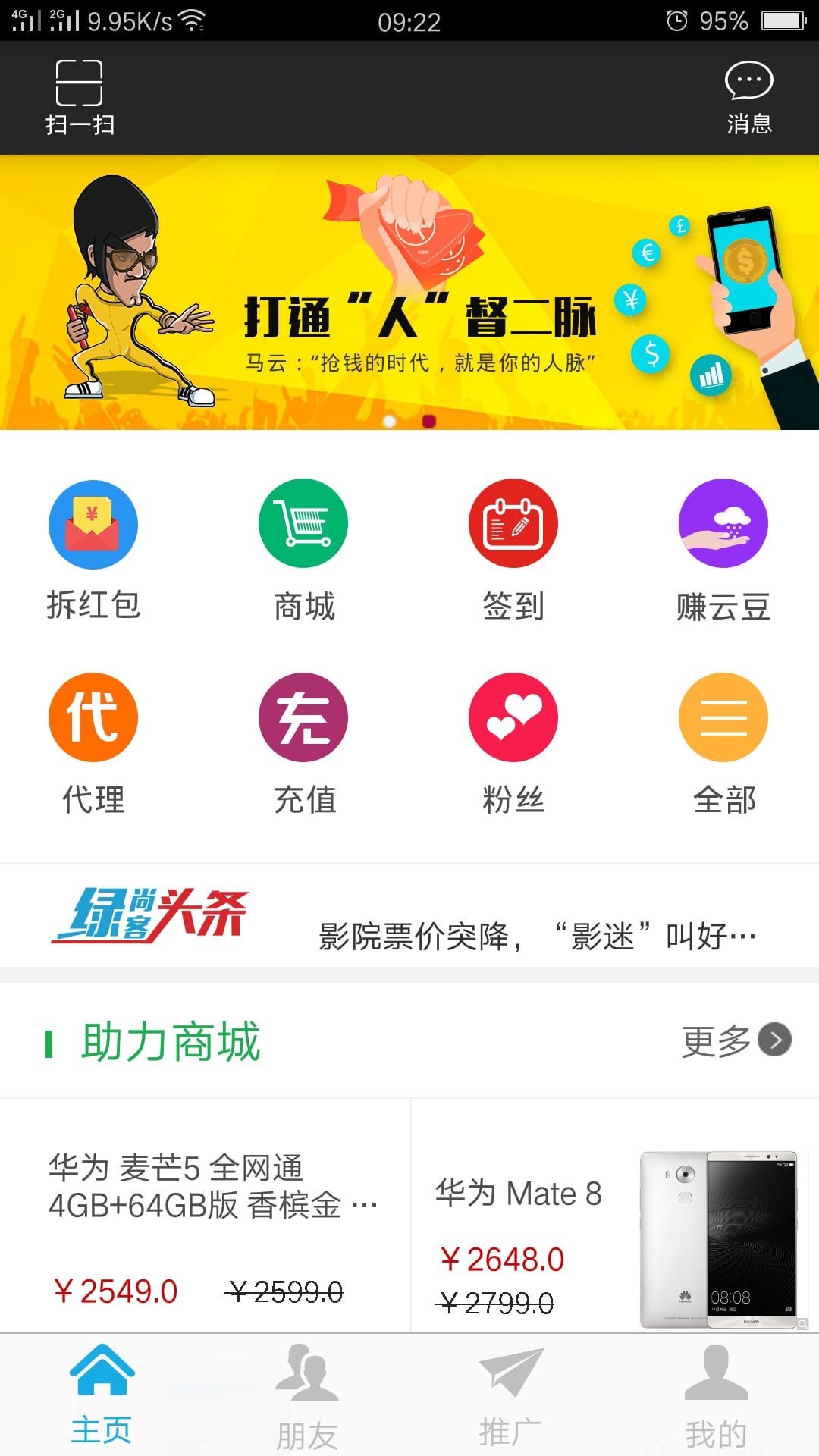 绿尚客截图3