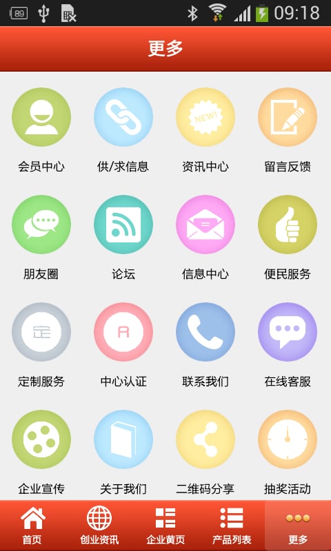 暖通设备网截图1